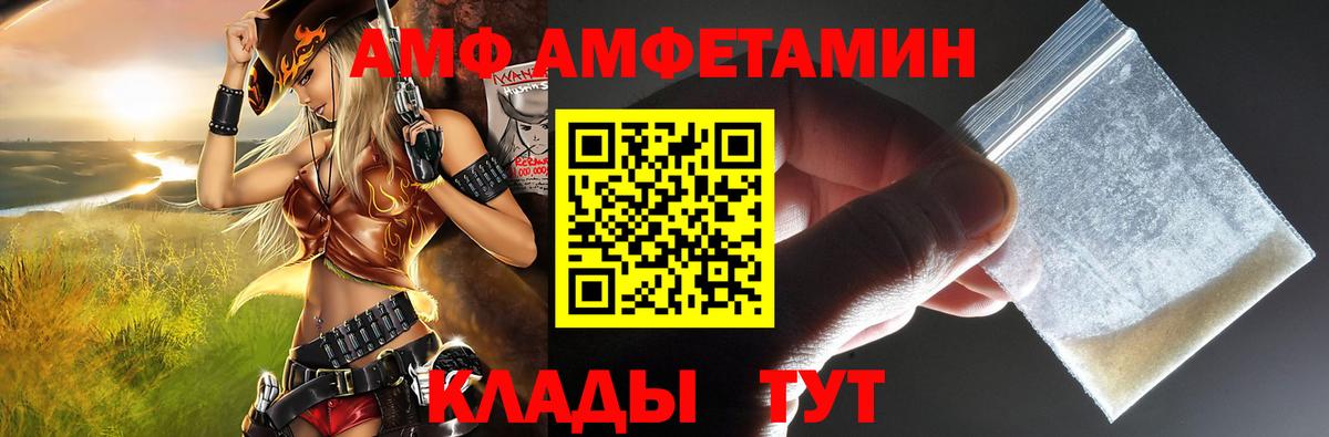 Амфетамин 97% Фрязино