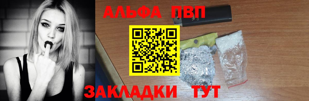 Alpha-PVP VHQ  APVP СК КРИС  А ПВП Crystall  Фрязино  Вход с VPN 