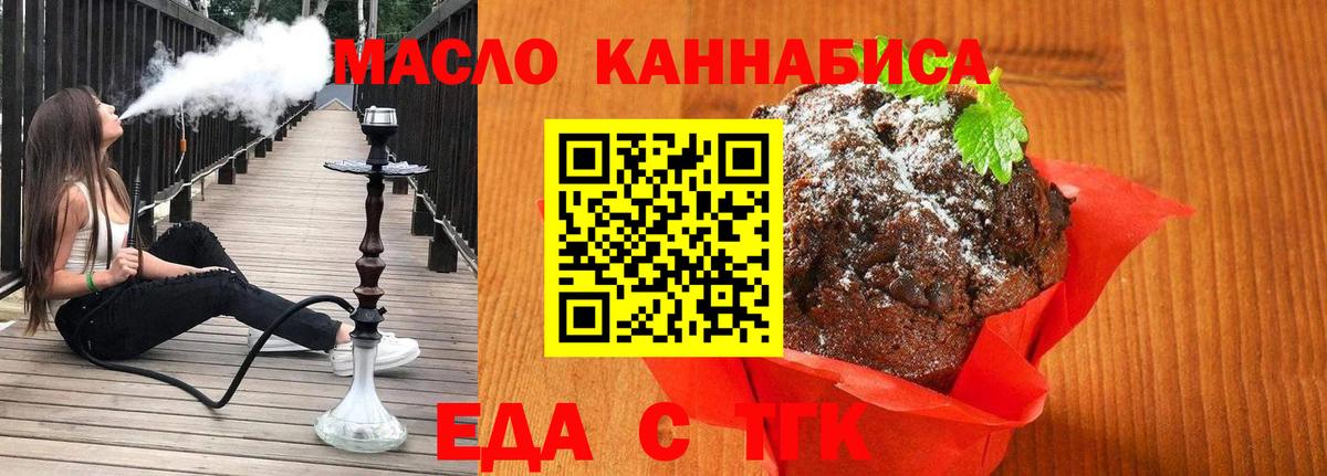Canna-Cookies конопля  Вход с VPN  Фрязино 