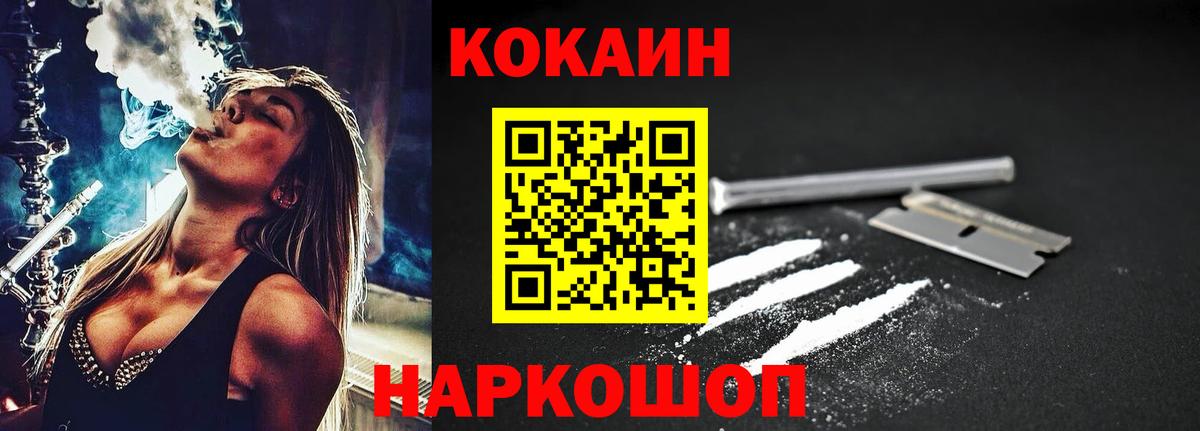 Кокаин 99% Фрязино