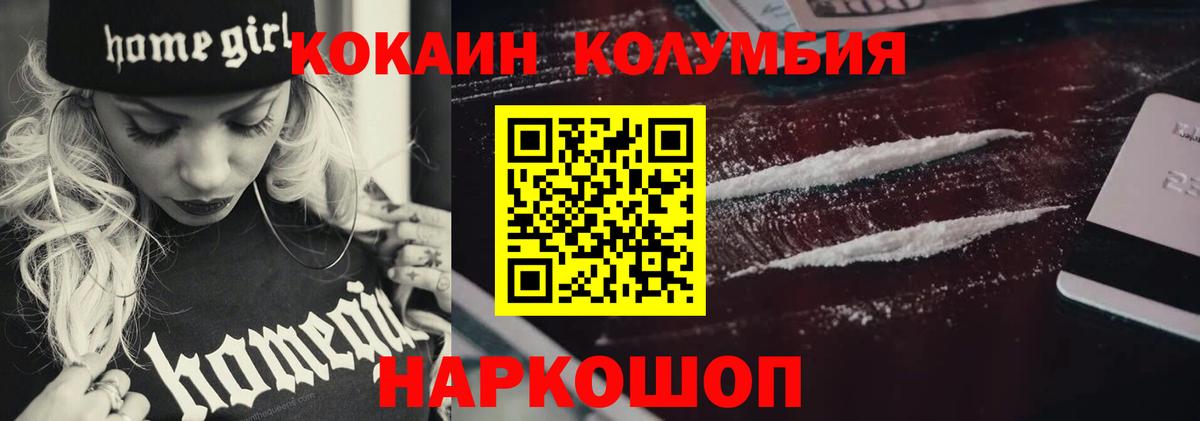 КОКАИН  Cocaine Эквадор  Вход с VPN  Фрязино  КОКАИН Эквадор 