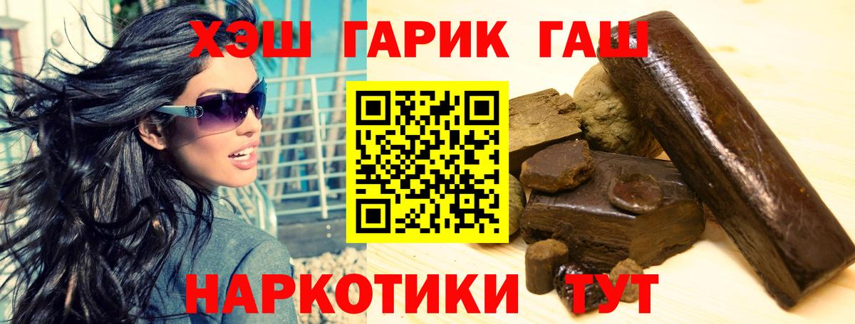 Гашиш Cannabis  Вход с VPN  ГАШИШ Изолятор  ГАШ  дарнет шоп  Фрязино 