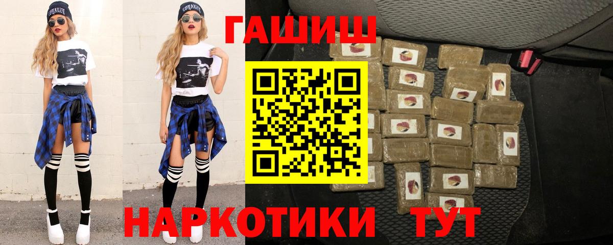 ГАШ ice o lator Фрязино