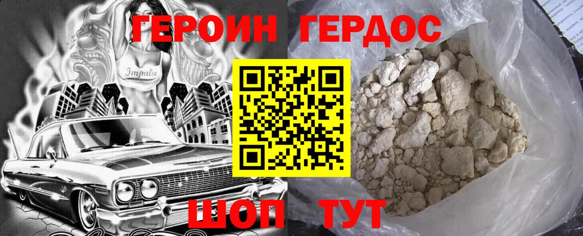 ГЕРОИН гречка  ГЕРОИН  Фрязино  Вход с VPN 