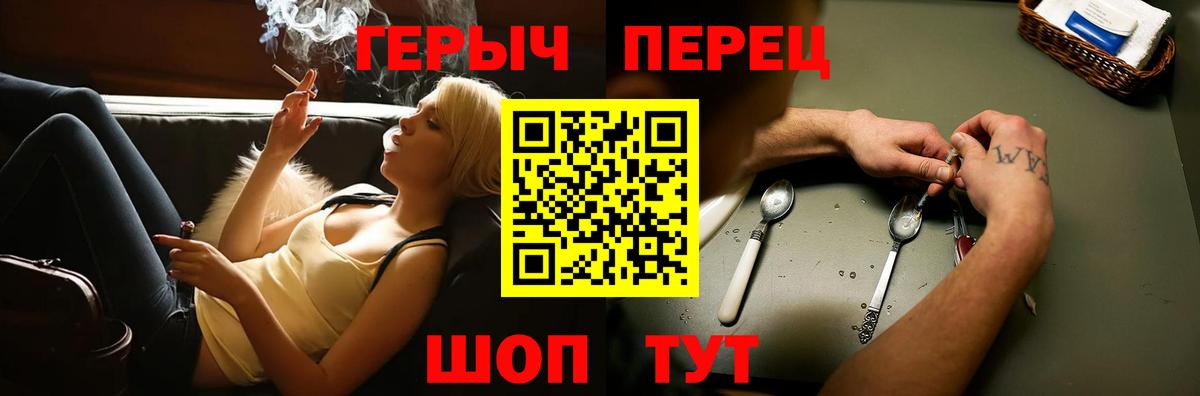 Героин хмурый Фрязино