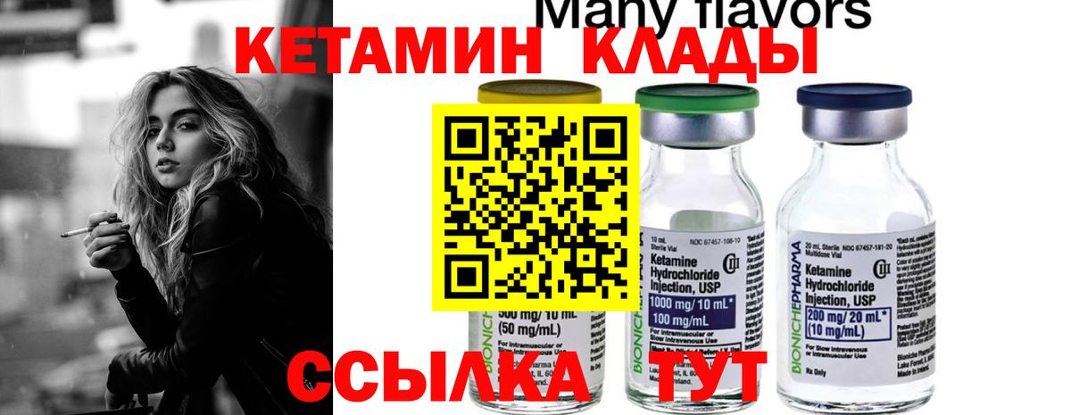 Кетамин ketamine  КЕТАМИН ketamine  Вход с VPN  Фрязино 