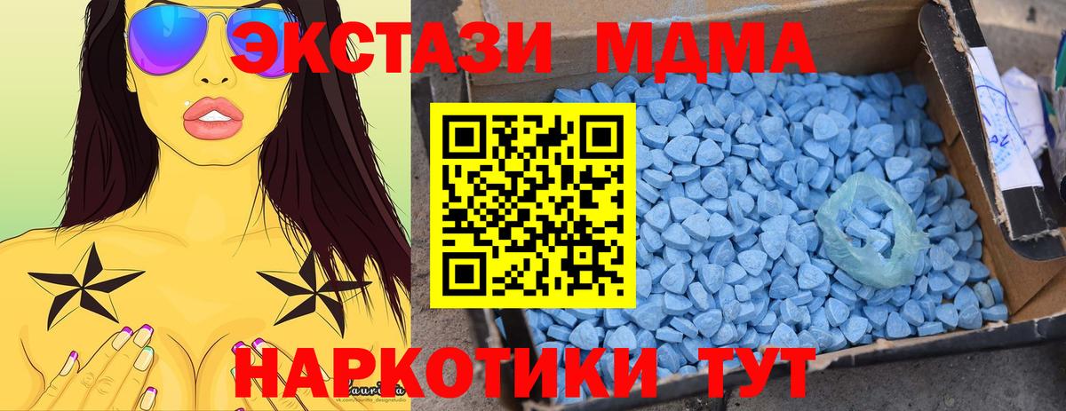 MDMA  MDMA молли  Вход с VPN  Фрязино 