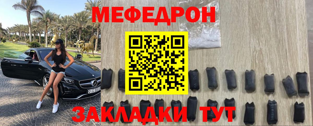 mega ссылки  Мефедрон мука  Меф VHQ  МЕФ  Вход с VPN  Мефедрон  Фрязино 