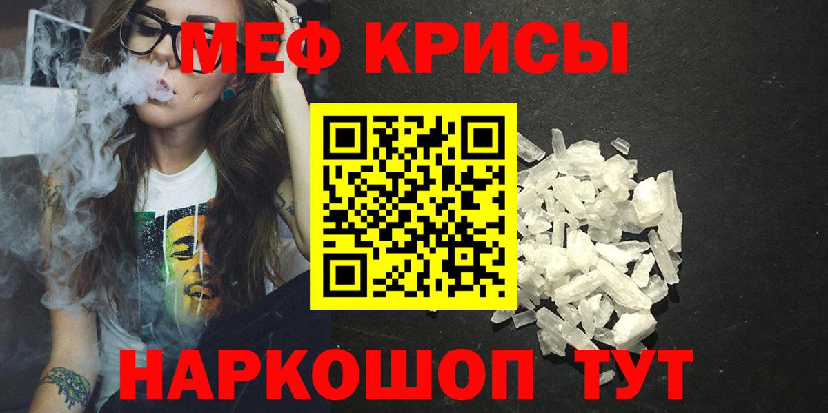 Меф мяу мяу кристаллы Фрязино
