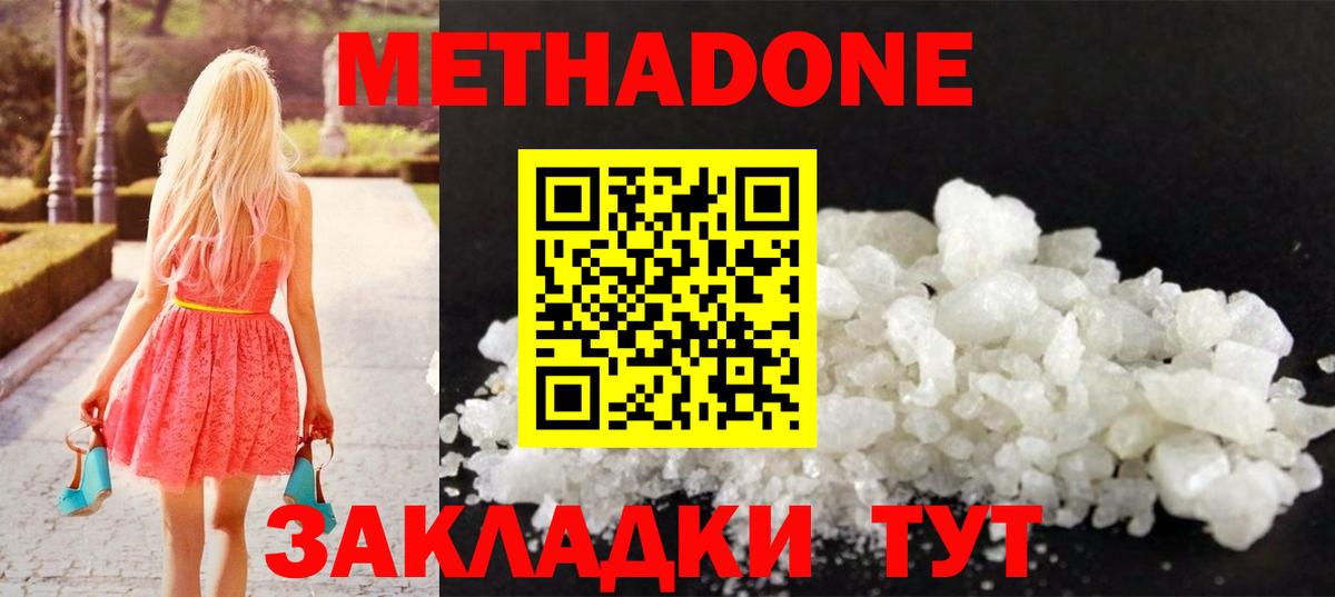 Фрязино  Метадон VHQ  Вход с VPN  мега ссылки  Метадон мёд 