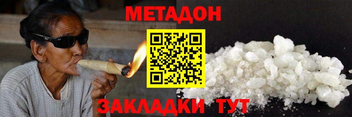 Метадон мёд Фрязино