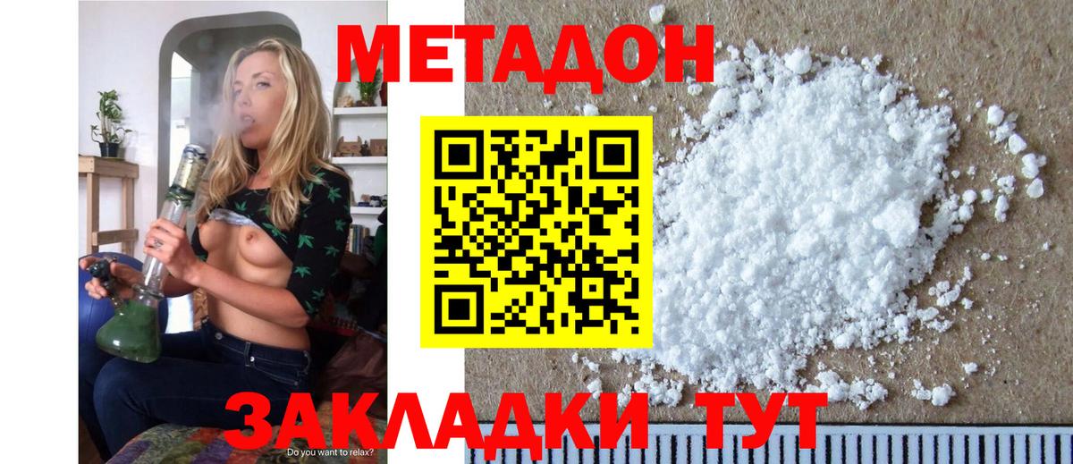 Метадон Фрязино