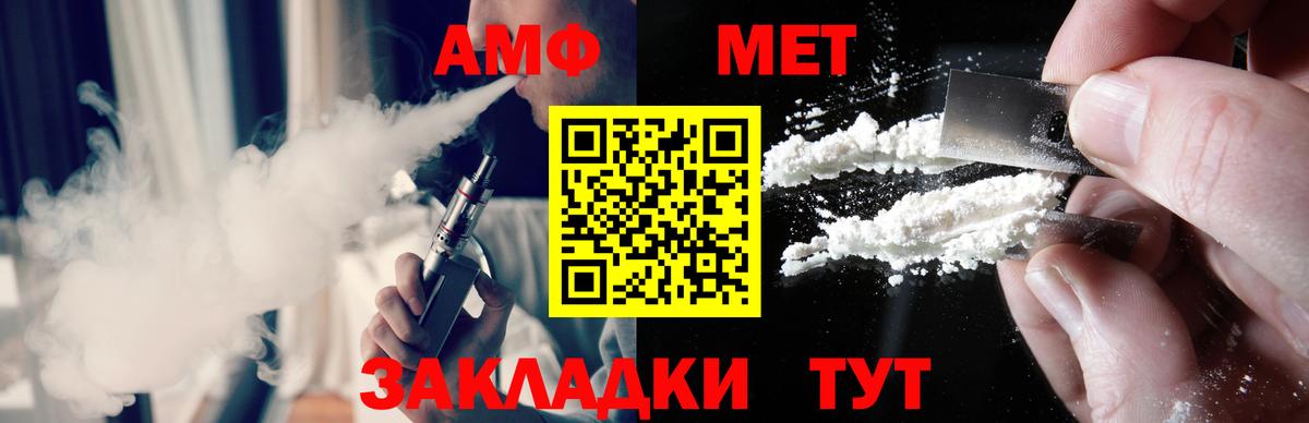 Метамфетамин винт Фрязино
