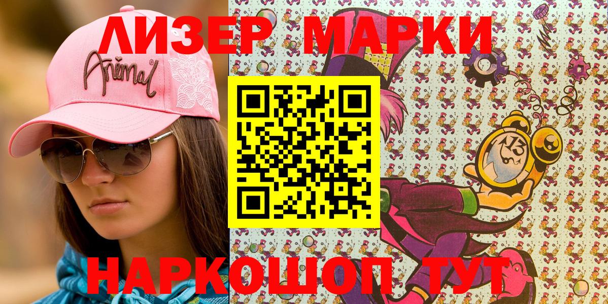Наркотические марки 1,5мг Фрязино
