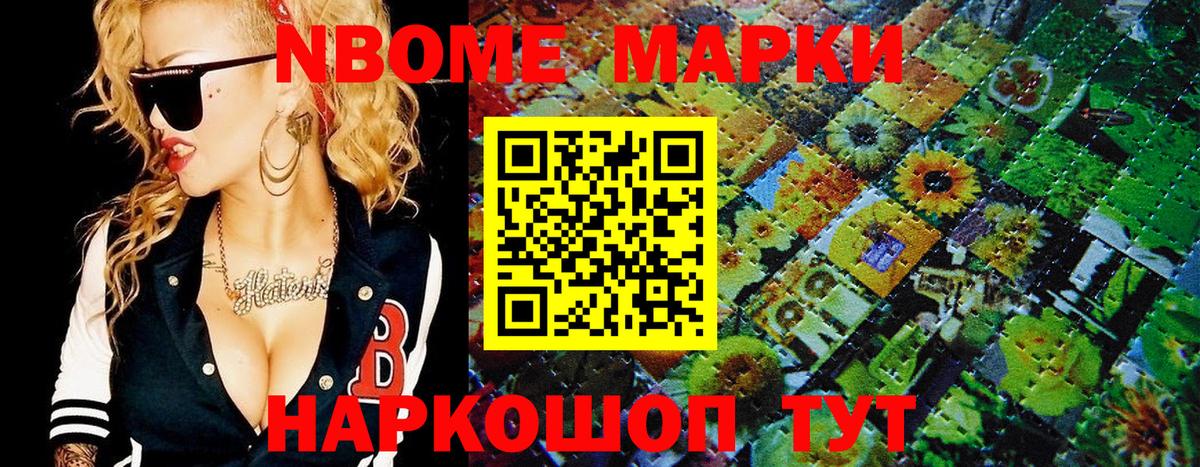 Фрязино  Марки N-bome 1500мкг  Наркотические марки  Марки N-bome 1500мкг  Вход с VPN 