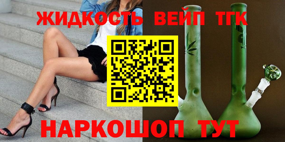 ТГК гашишное масло Фрязино