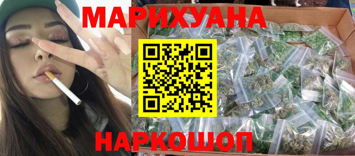 Фрязино  Конопля конопля  Вход с VPN  МАРИХУАНА THC 21%  Марихуана семена  Каннабис MAZAR 